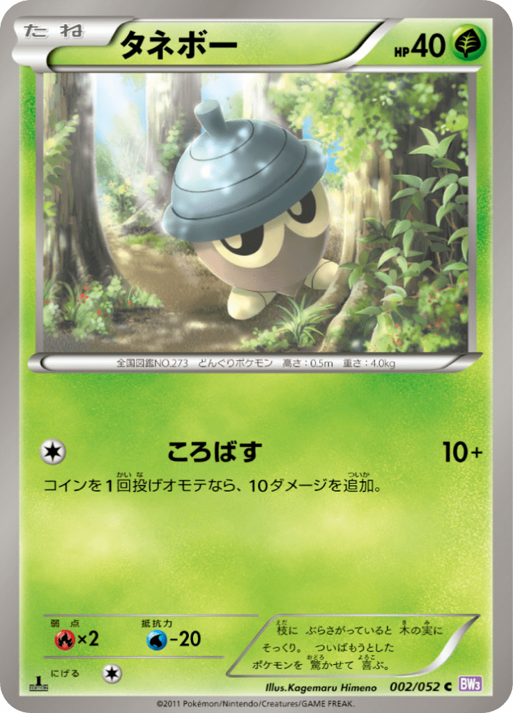 タネボー 拡張パック サイコドライブ Bw3p 2 Limitless