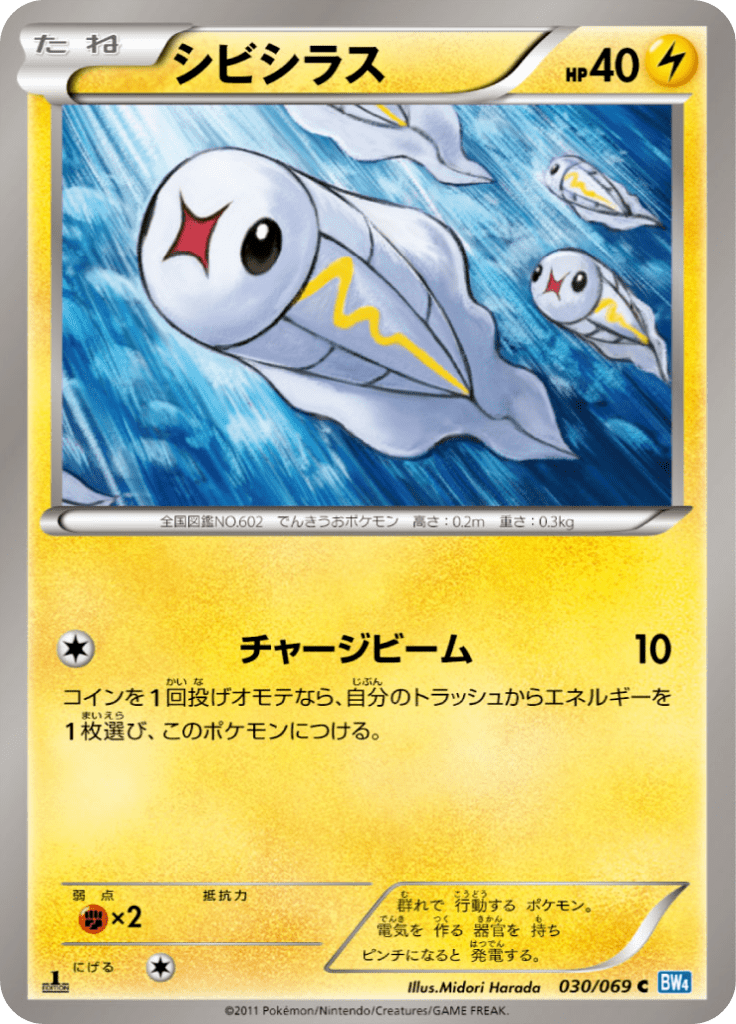 シビシラス 拡張パック ダークラッシュ Bw4 30 Limitless