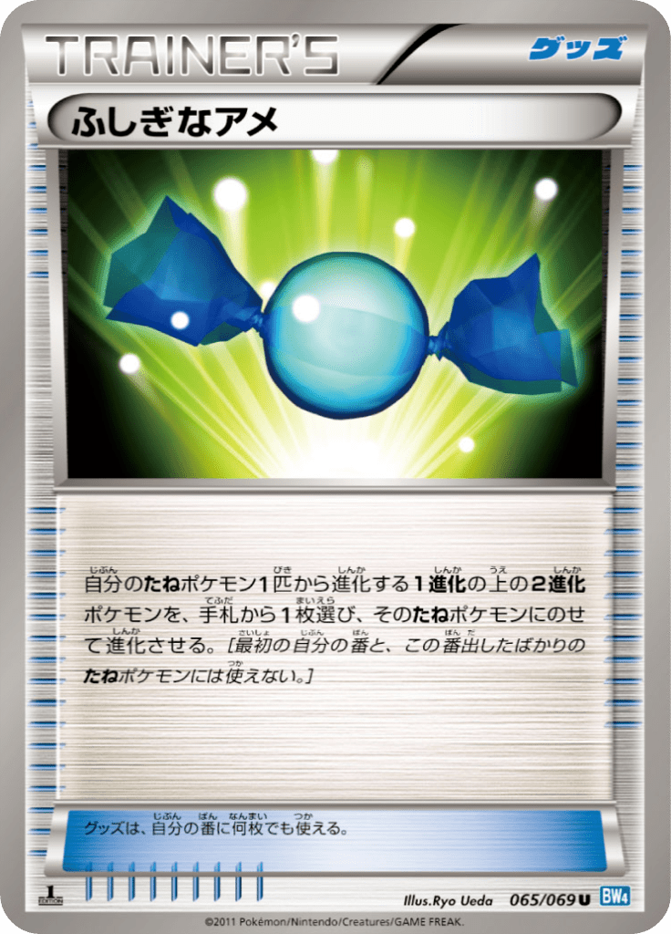 ふしぎなアメ 拡張パック ダークラッシュ Bw4 65 Limitless ふしぎなアメ 拡張パック ダークラッシュ Bw4 65 Limitless