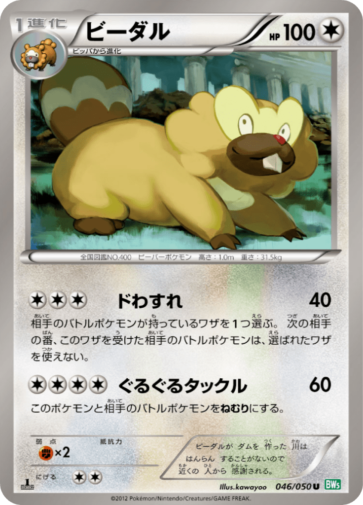 ビーダル 拡張パック リューズブラスト Bw5z 46 Limitless