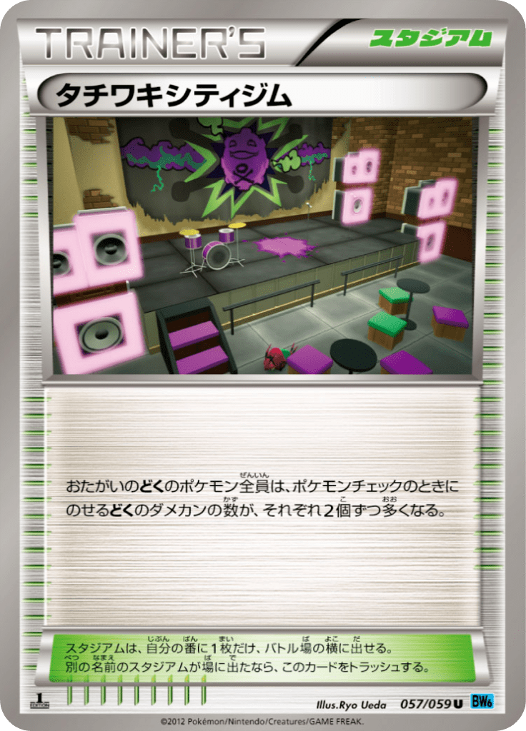 タチワキシティジム 拡張パック フリーズボルト Bw6f 57 Limitless