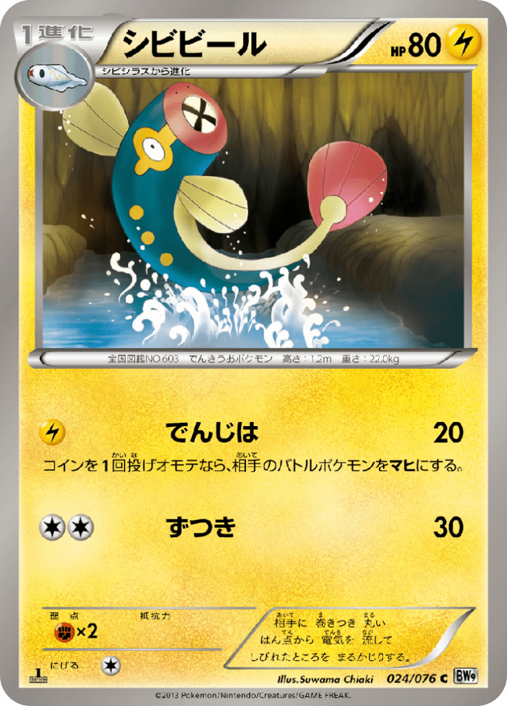 シビビール 拡張パック メガロキャノン Bw9 24 Limitless