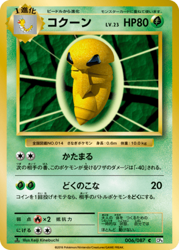 Artist Keiji Kinebuchi Card Search Limitless