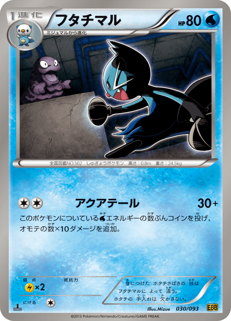 フタチマル コンセプトパック Exバトルブースト Ebb 30 Limitless