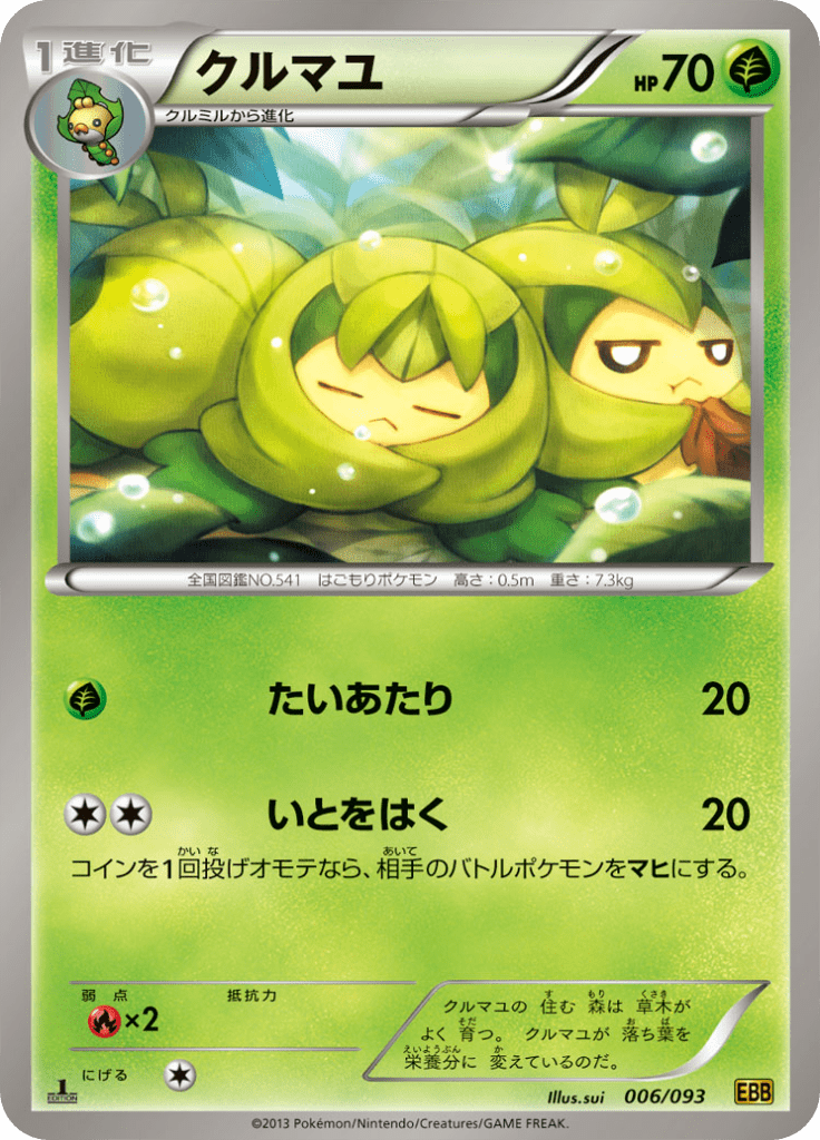 クルマユ コンセプトパック Exバトルブースト Ebb 6 Limitless クルマユ コンセプトパック Exバトルブースト Ebb 6 Limitless