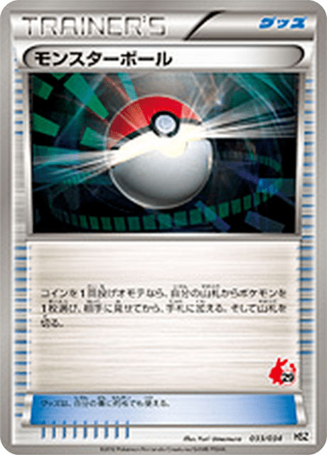 モンスターボール Starting Set Bw Pokedex Edition Hsz 33a Limitless