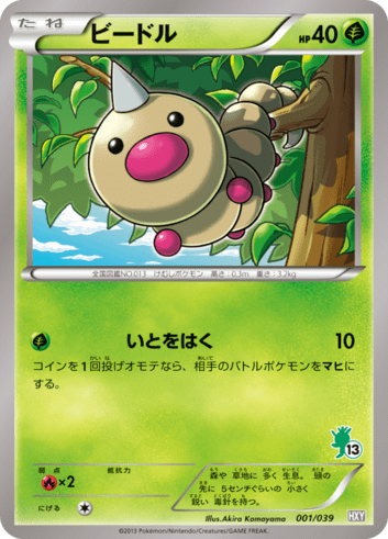 Xy はじめてセットdx Hxy Limitless