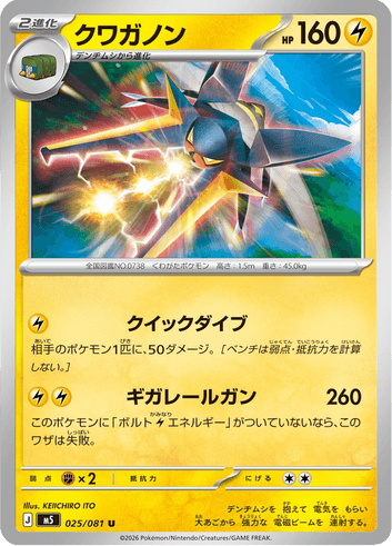 rhyhorn pokemon card Rhyhorn 62/106 - ex Emerald main image 1