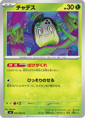 pokémon trading card game holiday calendar 2025 Amazon.com: Pokémon TCG: Holiday Calendar (2025) : Toys & Games main image 1
