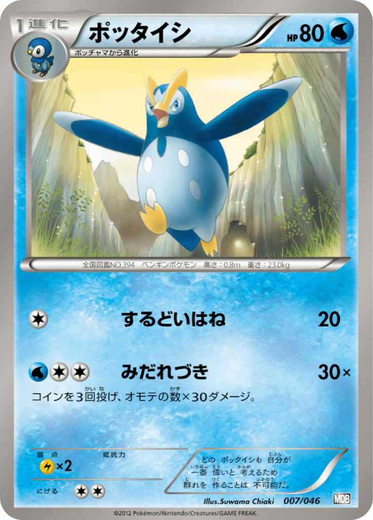 ポッタイシ トッププレイヤーが選ぶ100 40枚 マスターデッキビルドbox Ex Mdb 7 Limitless