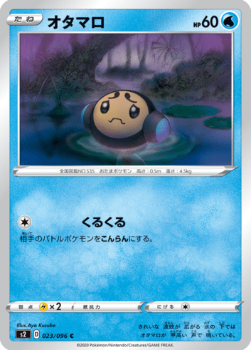 オタマロ Card Search Limitless