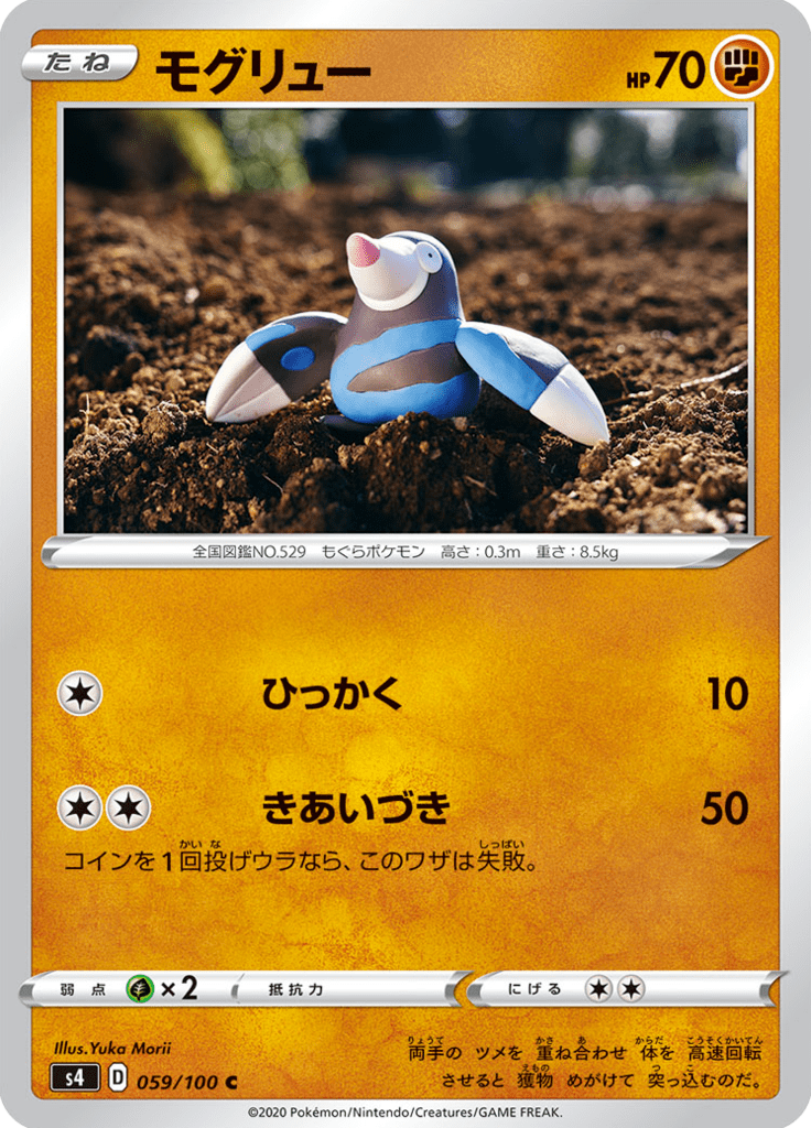 S4 Amazing Volt Tackle Card Translations Limitless S4 Amazing Volt Tackle Card Translations Limitless