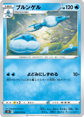 Artist Tomokazu Komiya Card Search Limitless
