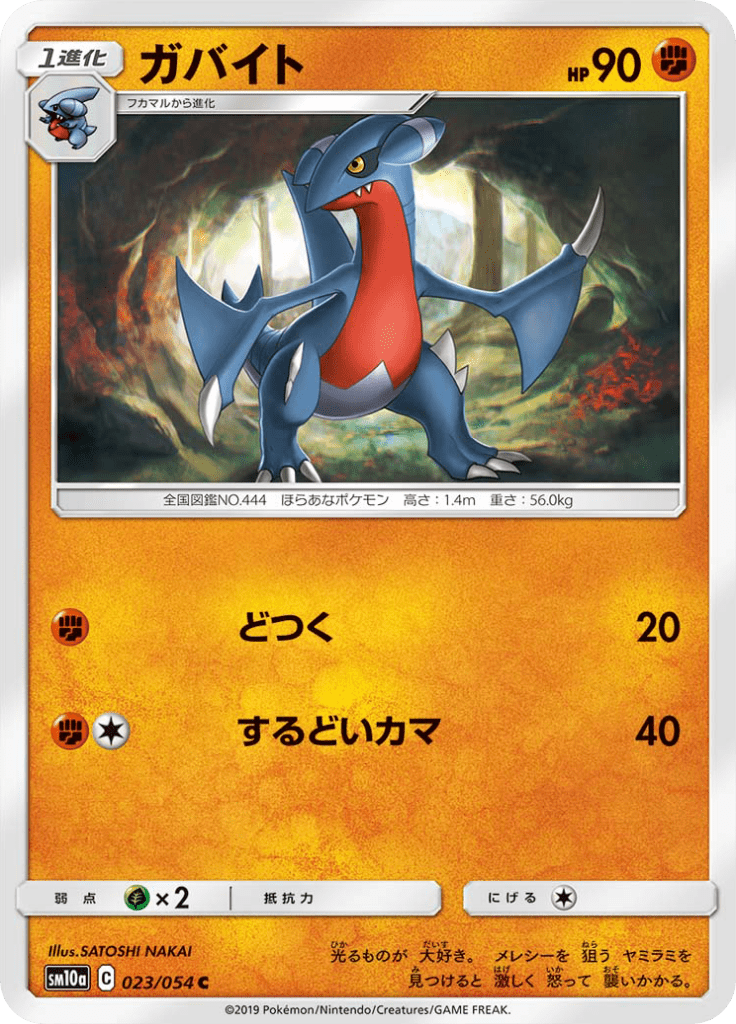 Ccg Individual Cards Toys Hobbies Pokemon Card Japanese Axew Sm10a C 034 054c Collectible Card Games Ccg Individual Cards Toys Hobbies Pokemon Card Japanese Axew Sm10a C 034 054c Collectible Card Games