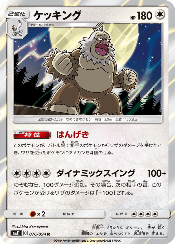 Sm11 Miracle Twin Card Translations Limitless