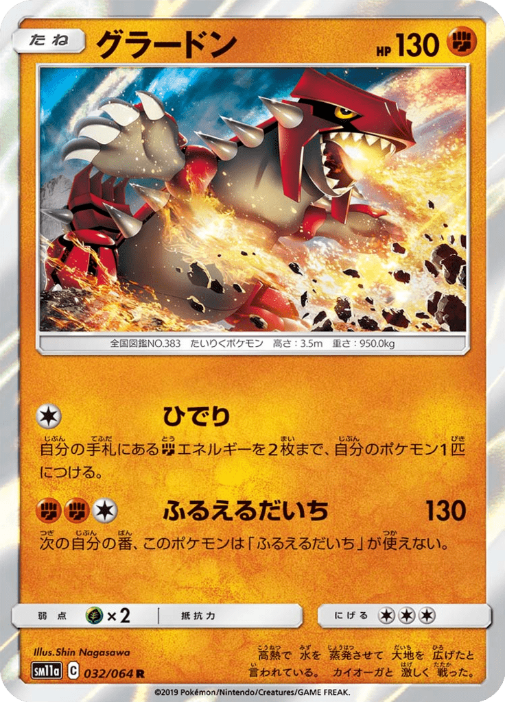 Sm11a Remix Bout Card Translations Limitless