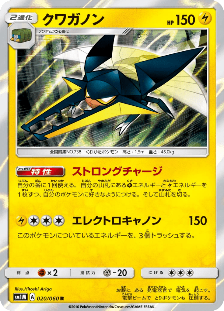 クワガノン 拡張パック コレクション ムーン Sm1m Limitless