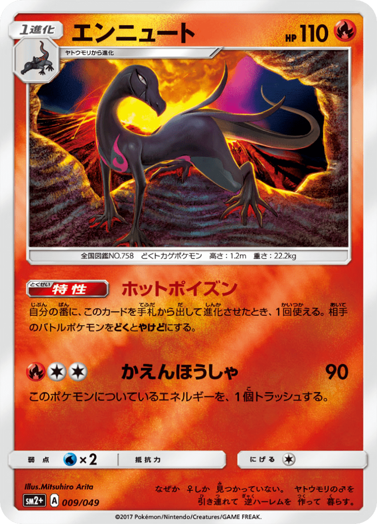 エンニュート 強化拡張パック 新たなる試練の向こう Sm2p 9 Limitless