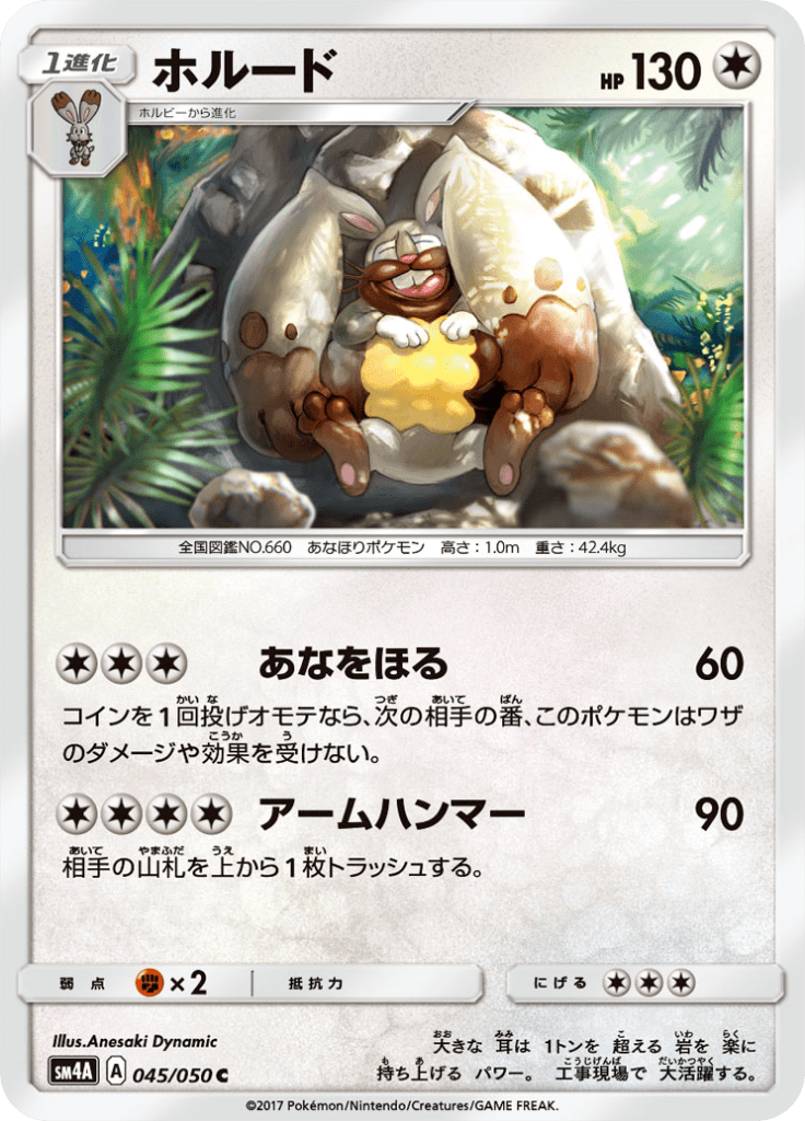 ホルード 拡張パック 超次元の暴獣 Sm4a 45 Limitless