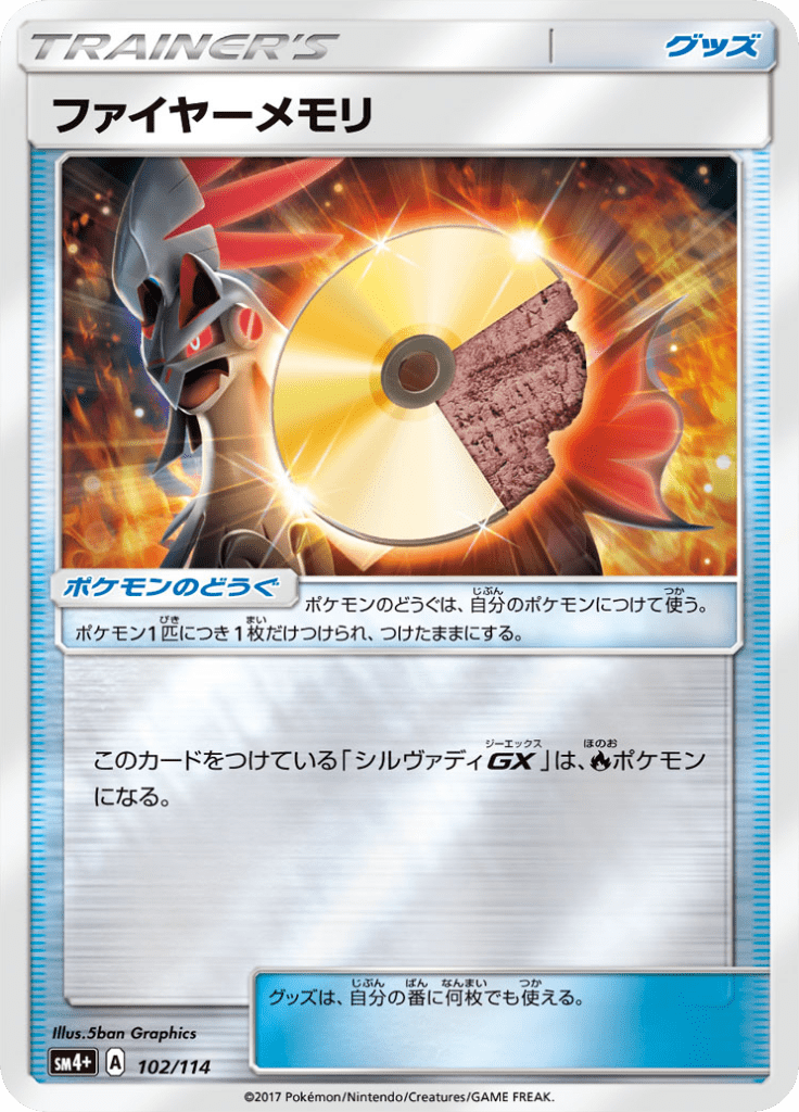 ファイヤーメモリ ハイクラスパック Gxバトルブースト Sm4p 102 Limitless