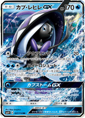 ハイクラスパック Gxバトルブースト Sm4p Limitless