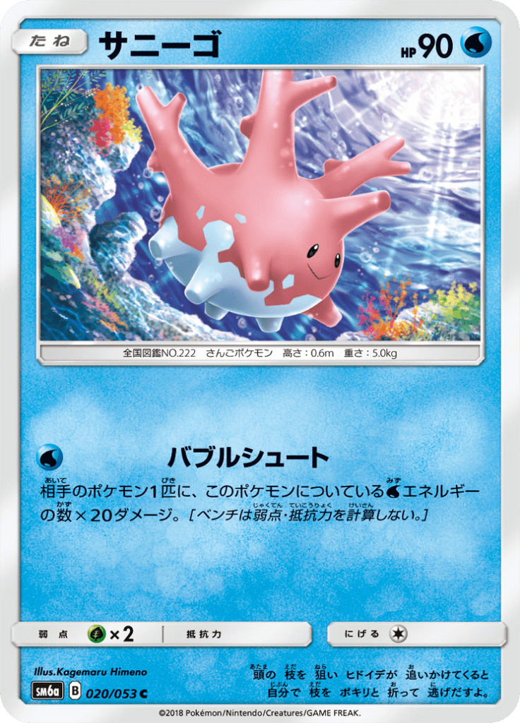 サニーゴ 強化拡張パック ドラゴンストーム Sm6a Limitless