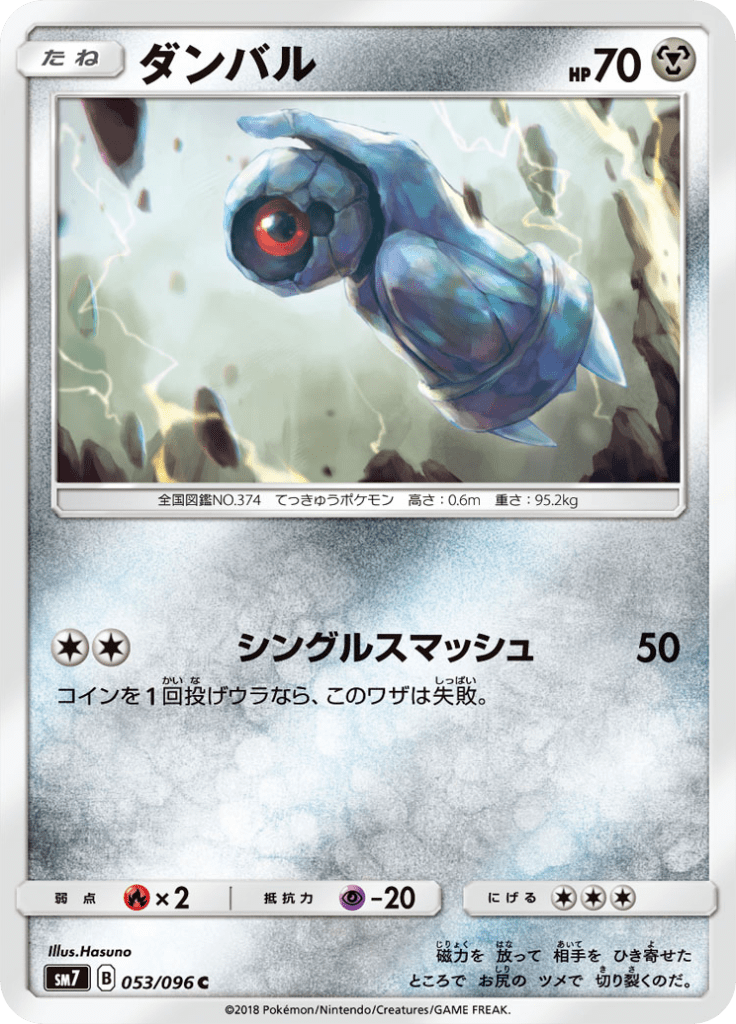 Sm7 Charisma Of The Ripped Sky Card Translations Limitless