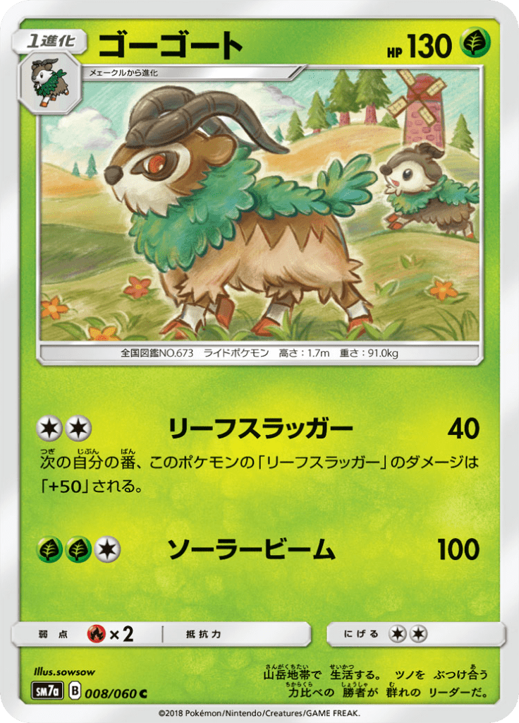 Sm7a Thunderclap Spark Card Translations Limitless