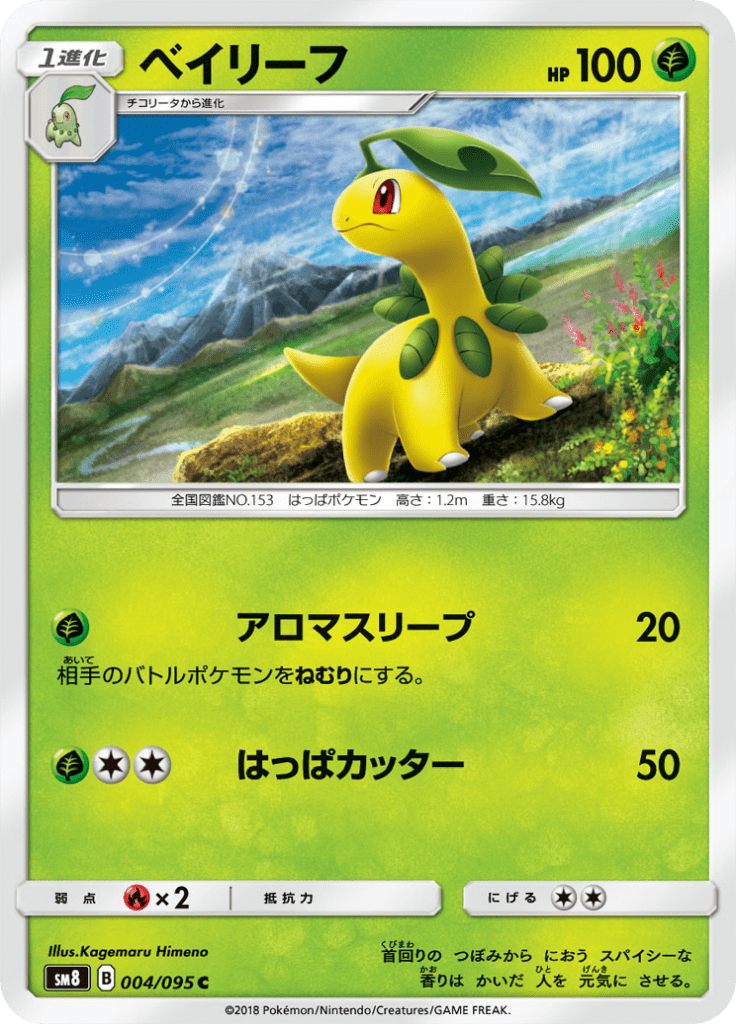 Sm8 Super Burst Impact Card Translations Limitless