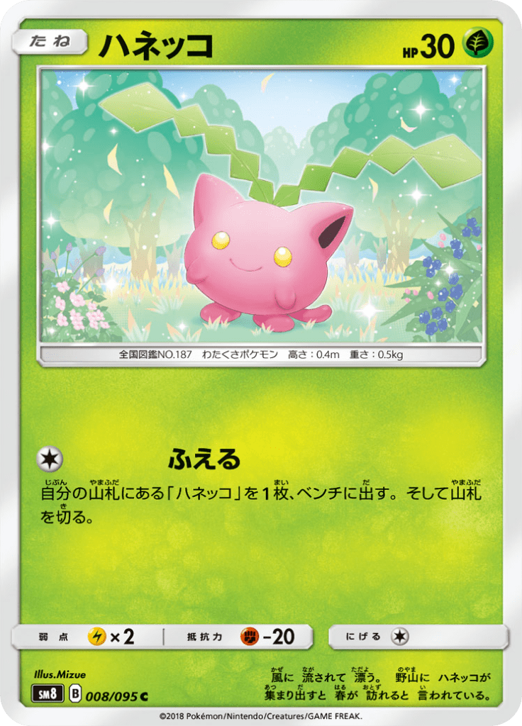 Sm8 Super Burst Impact Card Translations Limitless