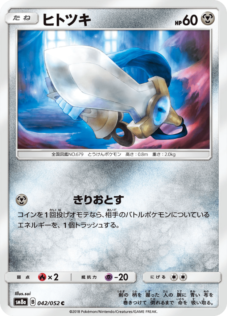 Sm8a Dark Order Card Translations Limitless