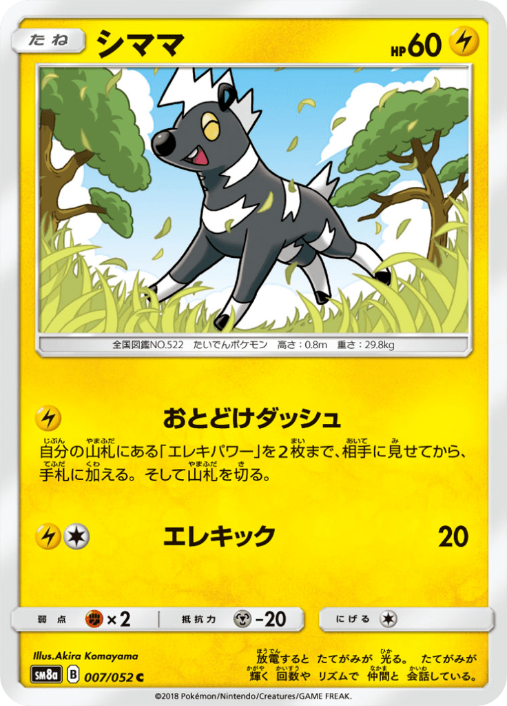 Sm8a Dark Order Card Translations Limitless
