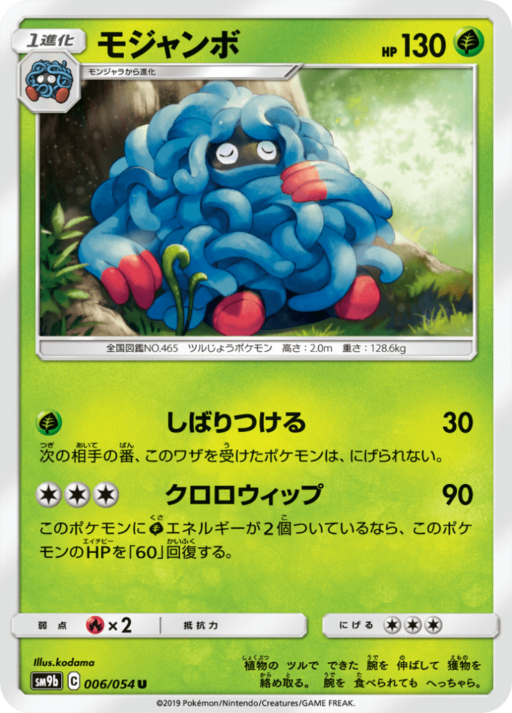 モジャンボ 強化拡張パック フルメタルウォール Sm9b 6 Limitless