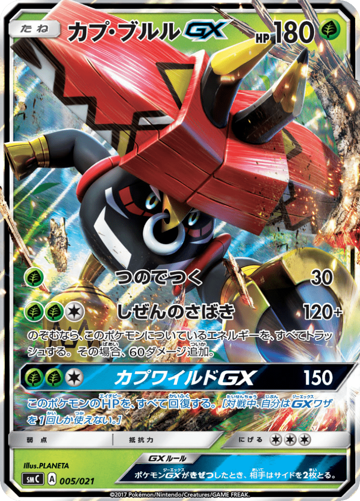 ??????GX - ?????????????????GX? (SMC) #5 – Limitless