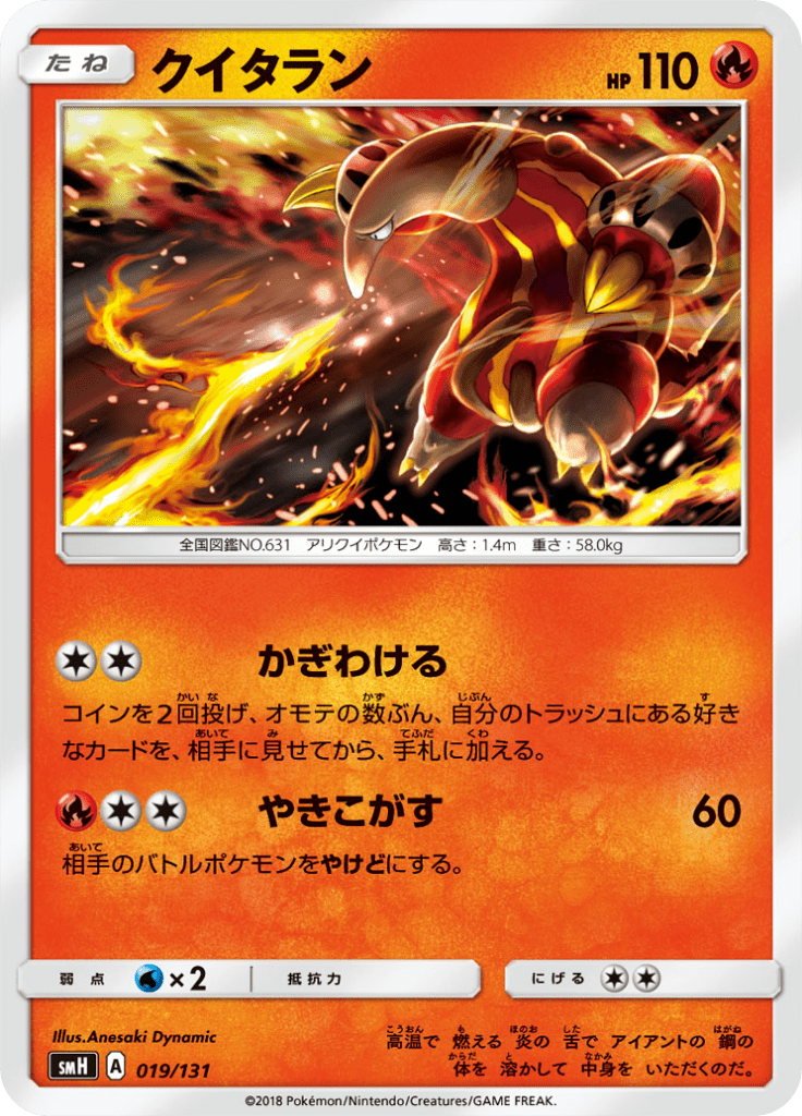 クイタラン Gxスタートデッキ Smh 19 Limitless