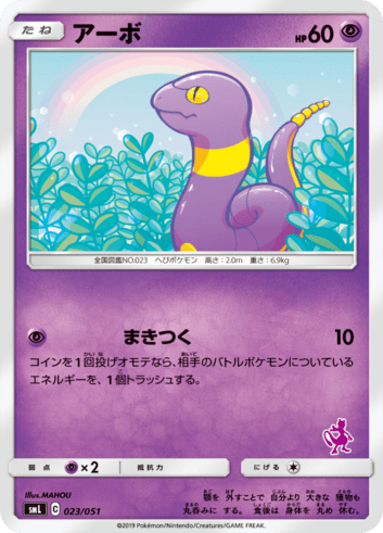 ファミリーポケモンカードゲーム Sml Limitless