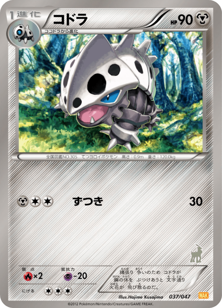 コドラ みんなのwakuwakuバトル Wak 37 Limitless