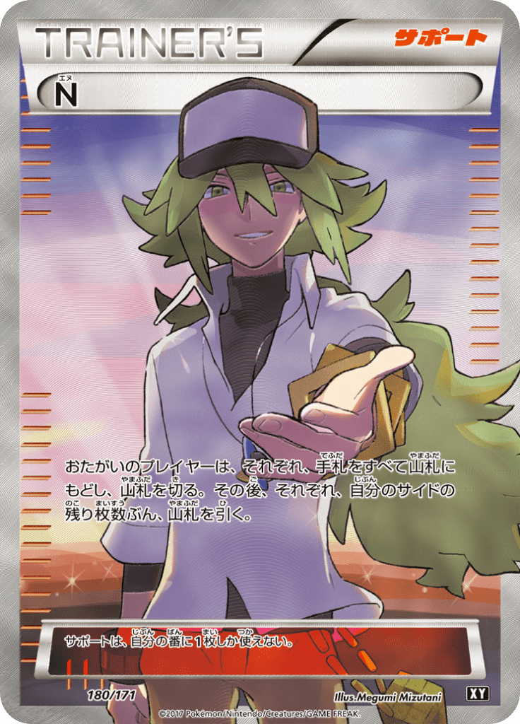 まとめ買い歓迎 ポケモンカード 美品 The Best Of Xy N Sr 180 171xy 半額品 Www Yourazlawyer Com