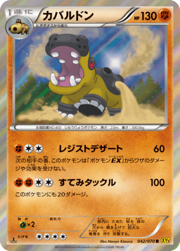 Xy 拡張パック ガイアボルケーノ Xy5g Limitless