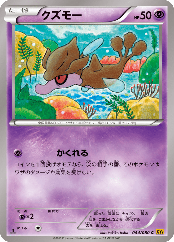 クズモー Xy Break 拡張パック 破天の怒り Xy9 44 Limitless