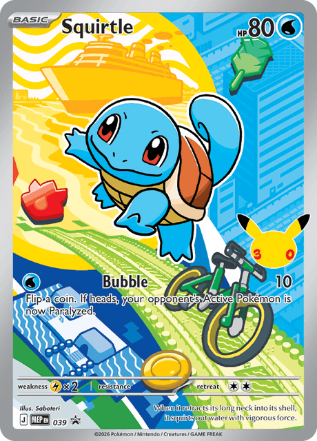 Squirtle — MEP Black Star Promos 39