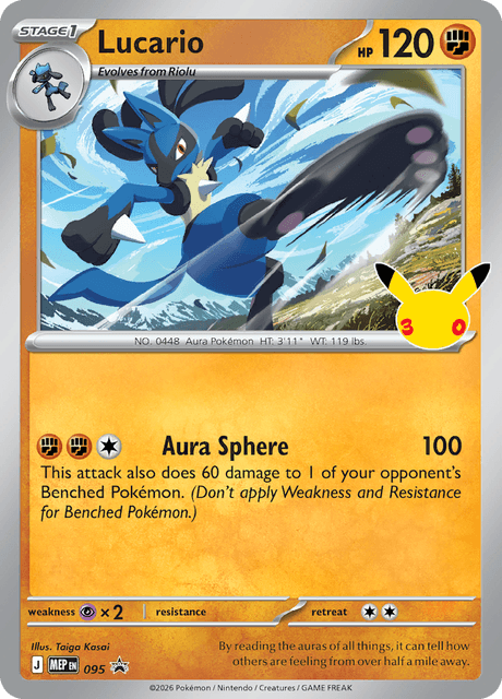 Lucario — MEP Black Star Promos 95