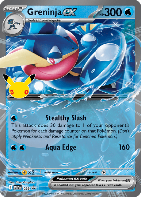 Greninja ex — MEP Black Star Promos 99