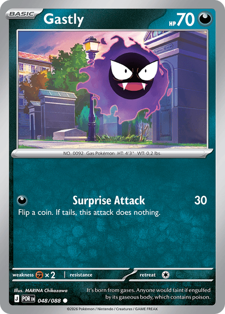 Gastly — Perfect Order 48