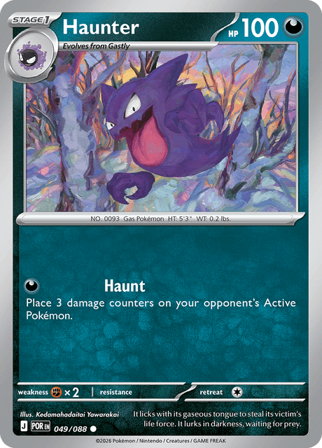 Haunter — Perfect Order 49